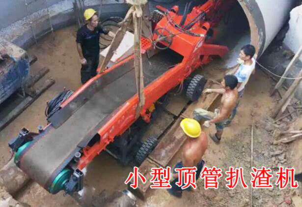 顶管爬渣机.jpg
